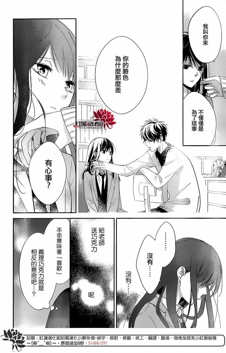 《堕落jk与废人老师》漫画最新章节第9话免费下拉式在线观看章节第【5】张图片