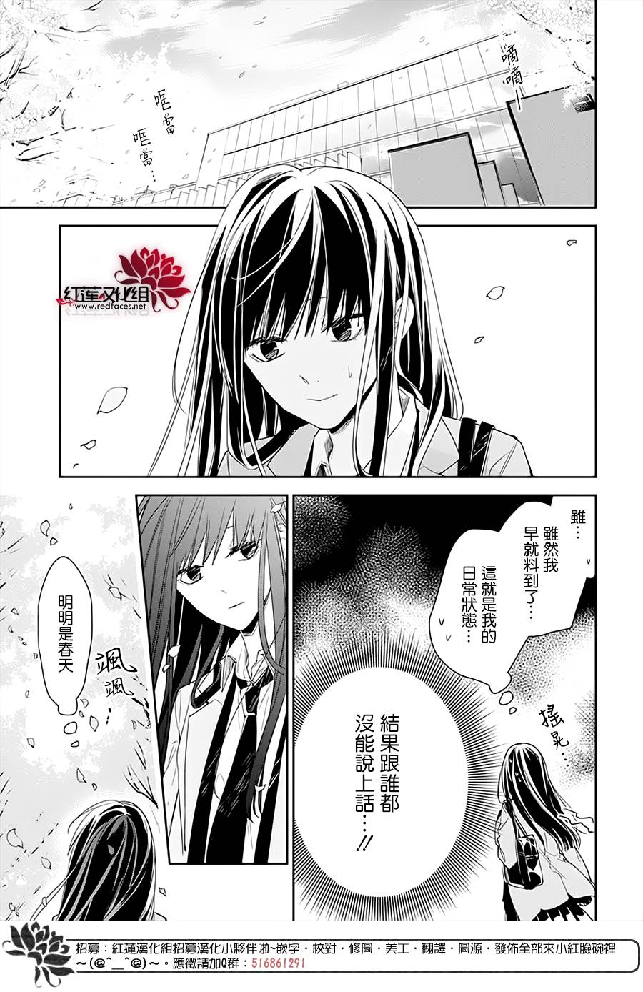 《堕落jk与废人老师》漫画最新章节第49话免费下拉式在线观看章节第【14】张图片