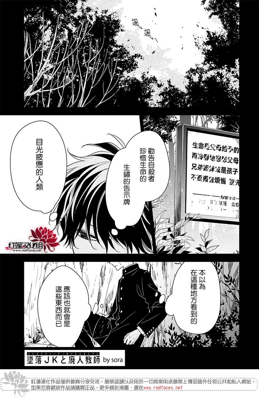 《堕落jk与废人老师》漫画最新章节第57话免费下拉式在线观看章节第【1】张图片