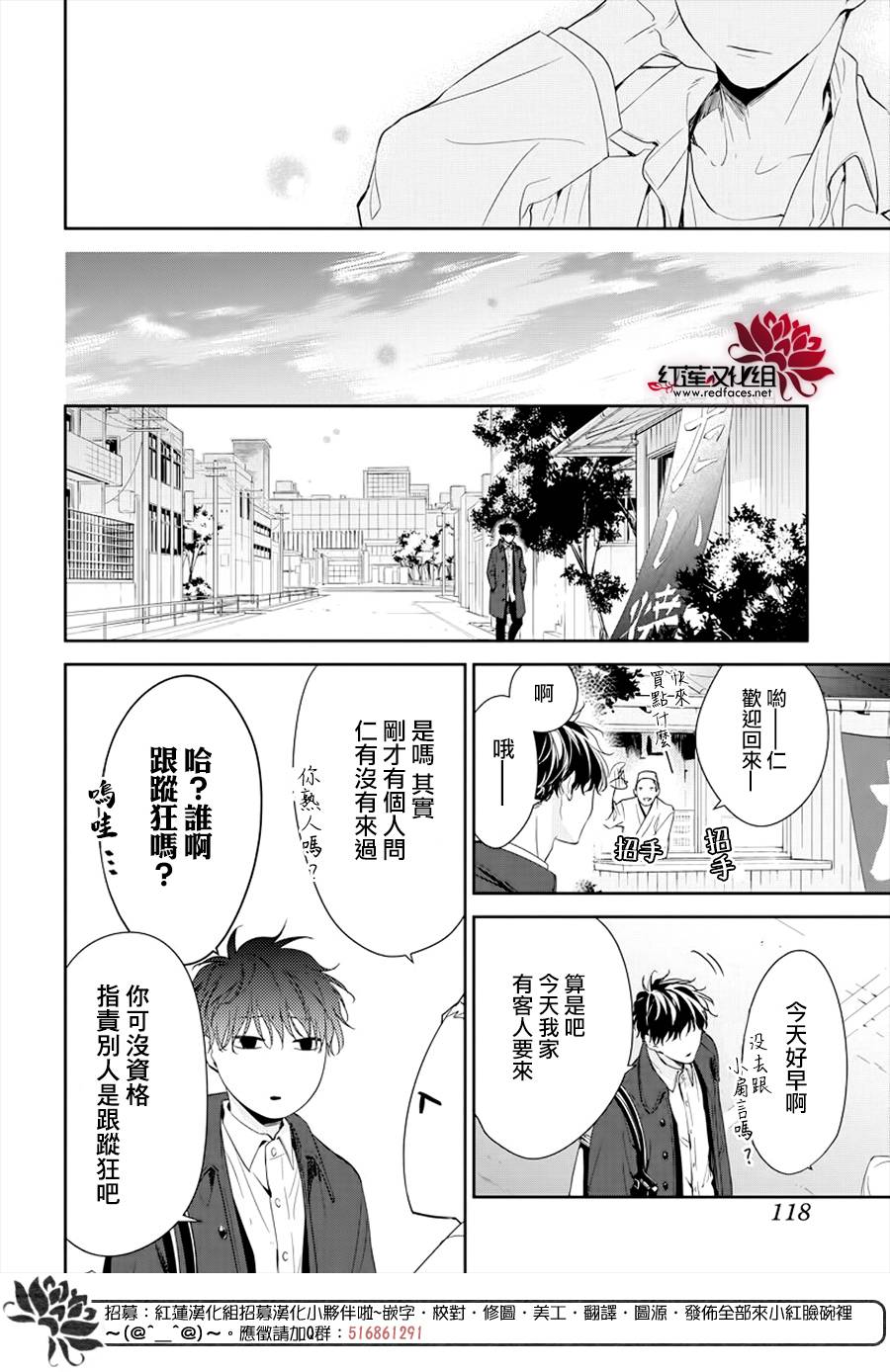 《堕落jk与废人老师》漫画最新章节第34话免费下拉式在线观看章节第【24】张图片