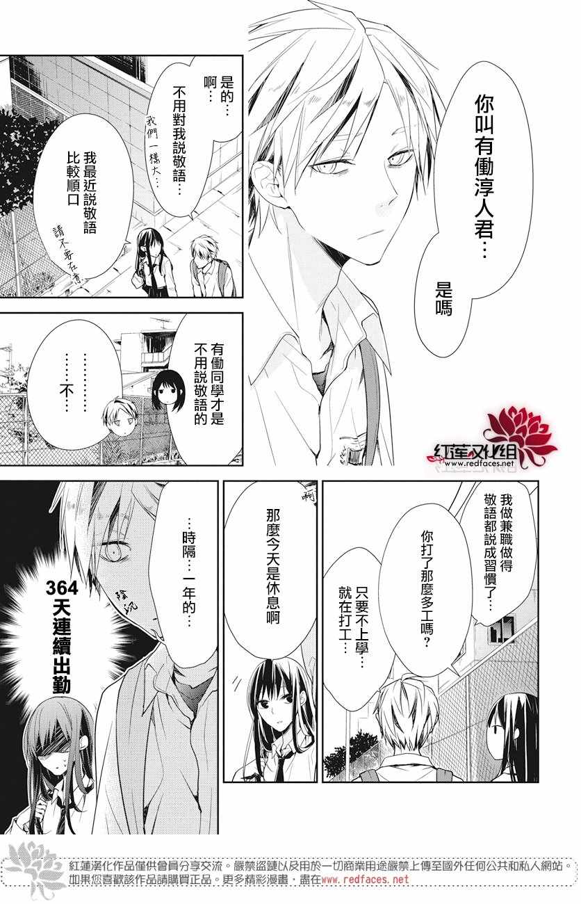 《堕落jk与废人老师》漫画最新章节第21话免费下拉式在线观看章节第【7】张图片