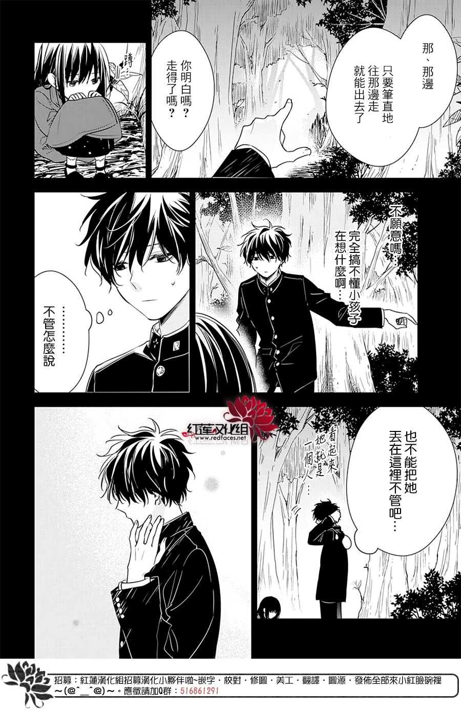 《堕落jk与废人老师》漫画最新章节第57话免费下拉式在线观看章节第【4】张图片