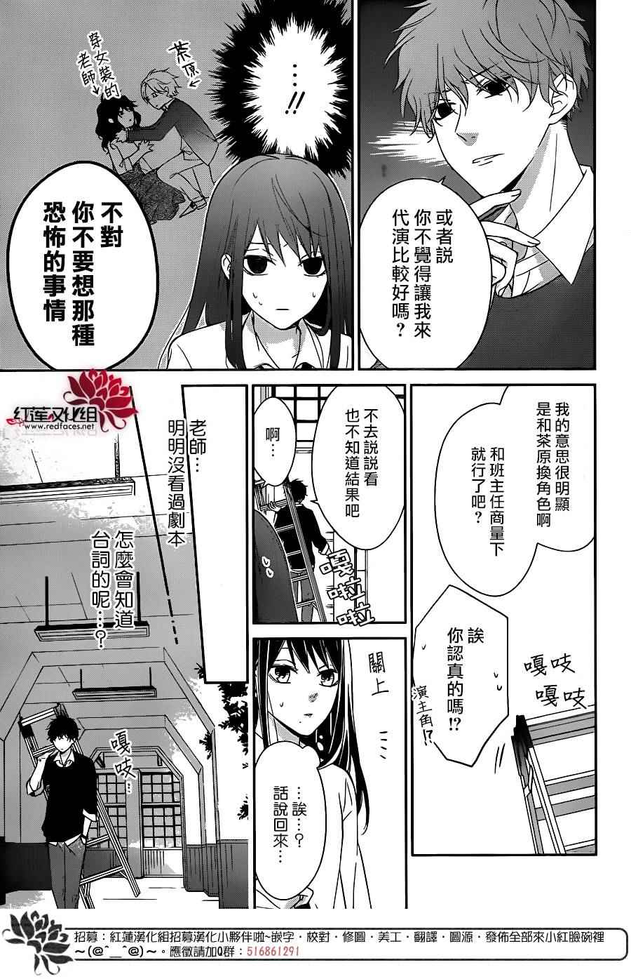 《堕落jk与废人老师》漫画最新章节第5话免费下拉式在线观看章节第【12】张图片