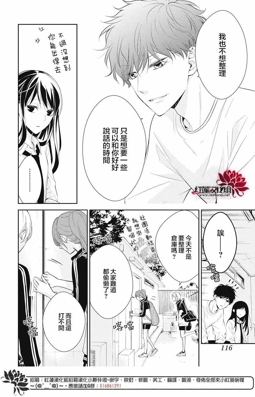 《堕落jk与废人老师》漫画最新章节第13话免费下拉式在线观看章节第【6】张图片