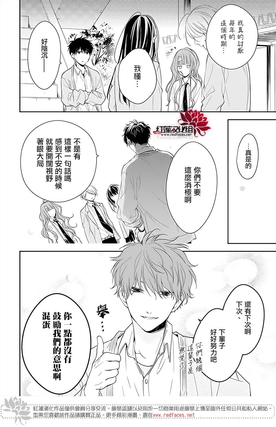 《堕落jk与废人老师》漫画最新章节第49话免费下拉式在线观看章节第【9】张图片