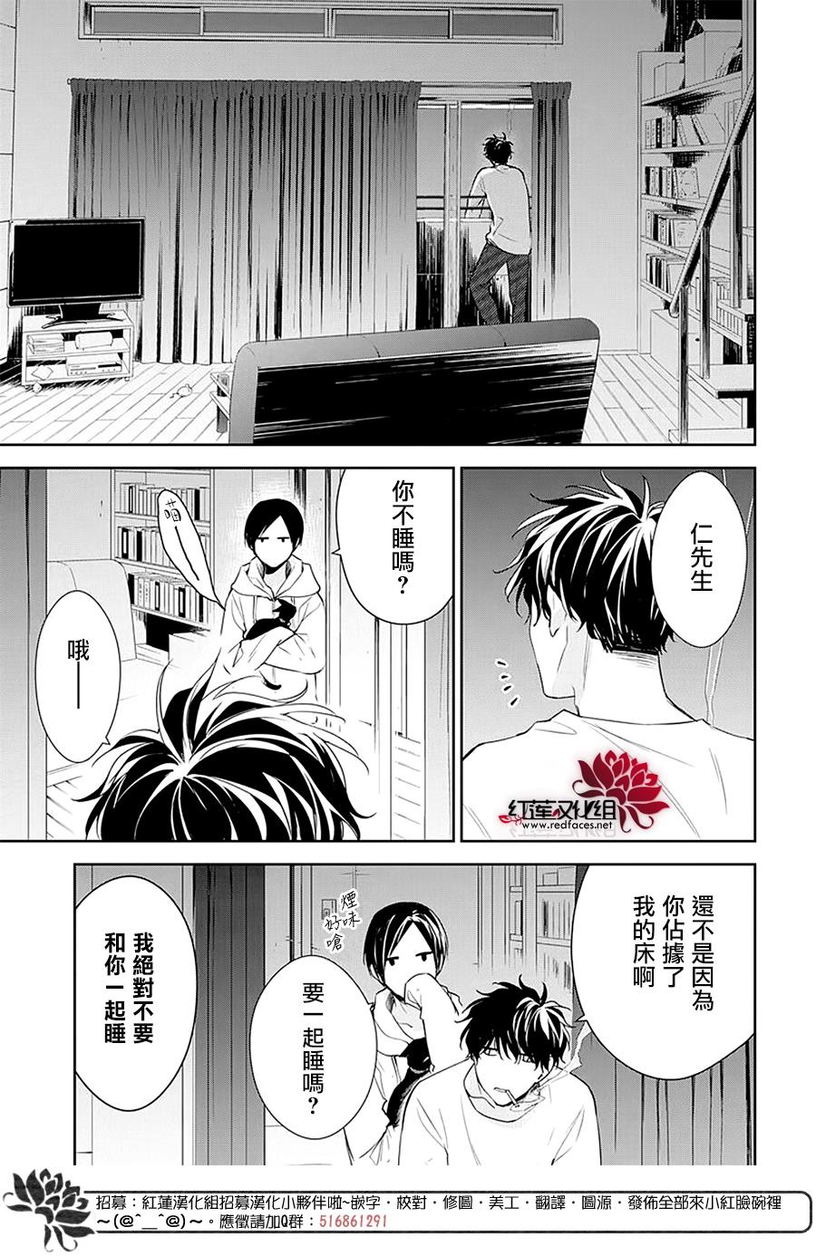 《堕落jk与废人老师》漫画最新章节第55话免费下拉式在线观看章节第【22】张图片