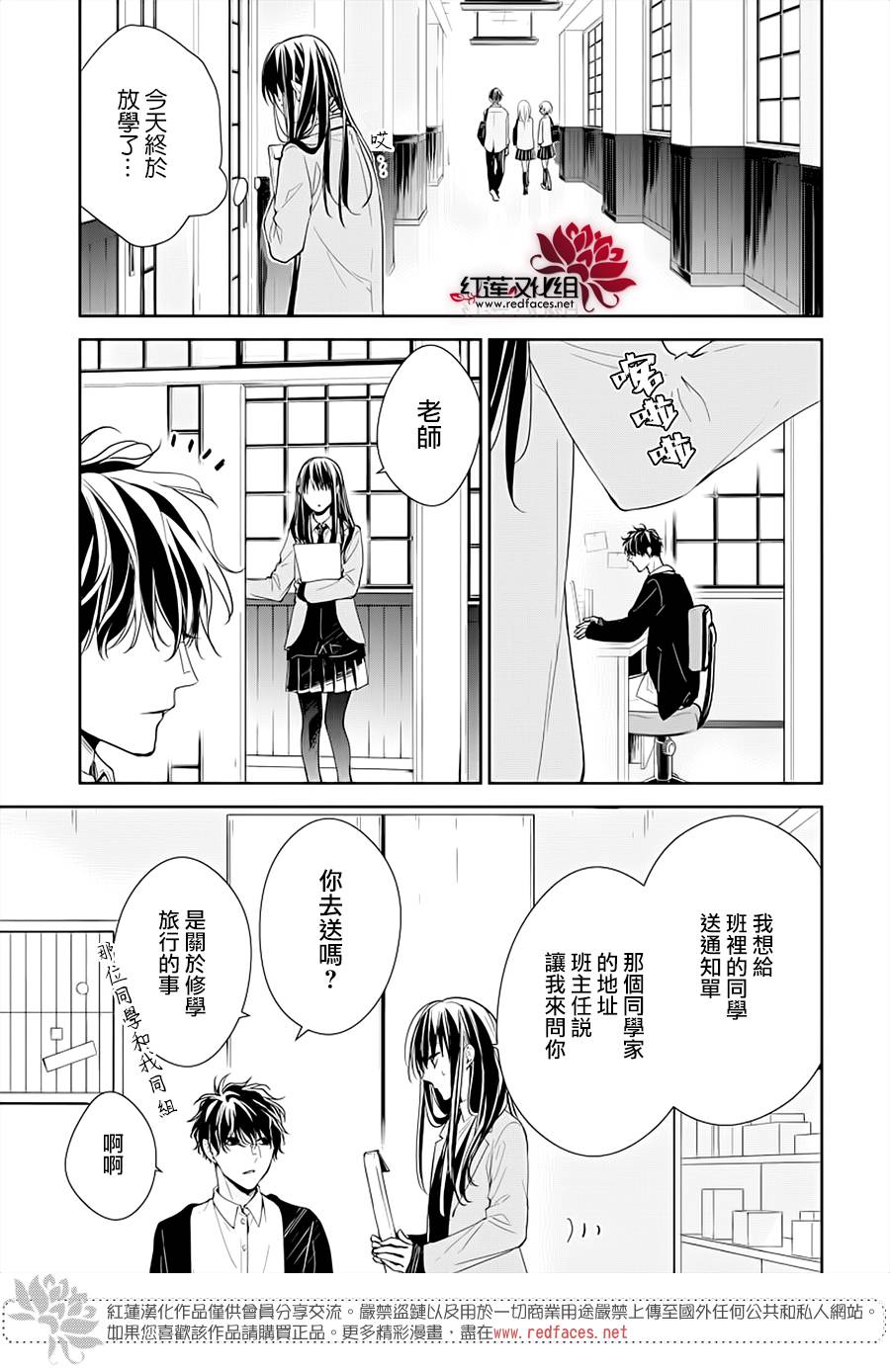 《堕落jk与废人老师》漫画最新章节第37话免费下拉式在线观看章节第【17】张图片