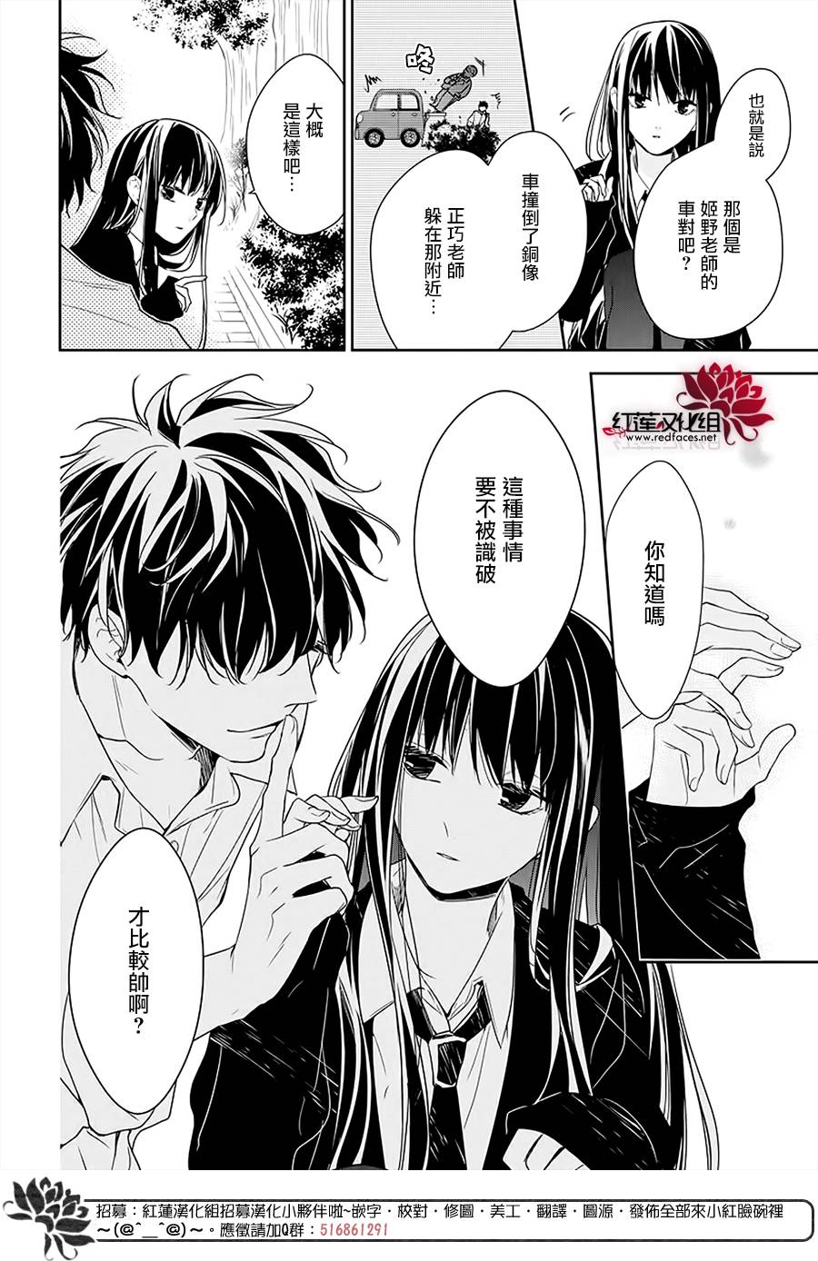 《堕落jk与废人老师》漫画最新章节第50话免费下拉式在线观看章节第【17】张图片