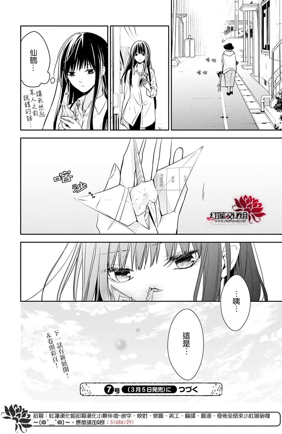 《堕落jk与废人老师》漫画最新章节第63话免费下拉式在线观看章节第【25】张图片