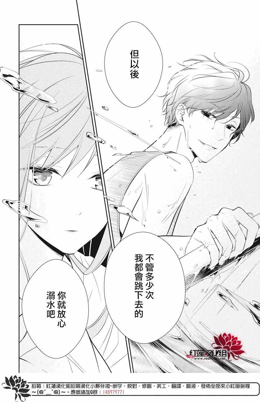 《堕落jk与废人老师》漫画最新章节第16话免费下拉式在线观看章节第【25】张图片