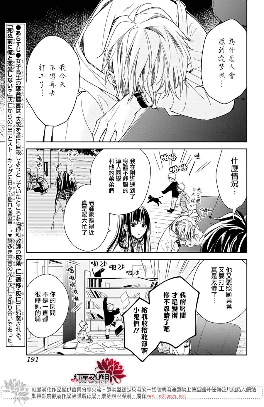 《堕落jk与废人老师》漫画最新章节第36话免费下拉式在线观看章节第【3】张图片