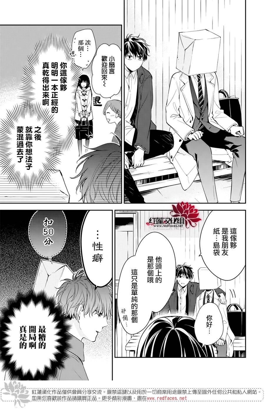 《堕落jk与废人老师》漫画最新章节第35话免费下拉式在线观看章节第【11】张图片