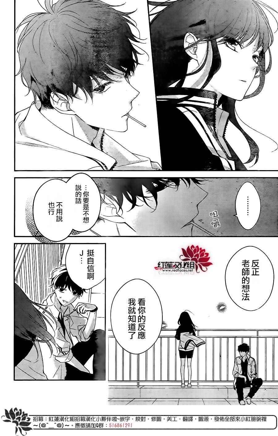 《堕落jk与废人老师》漫画最新章节第4话免费下拉式在线观看章节第【12】张图片