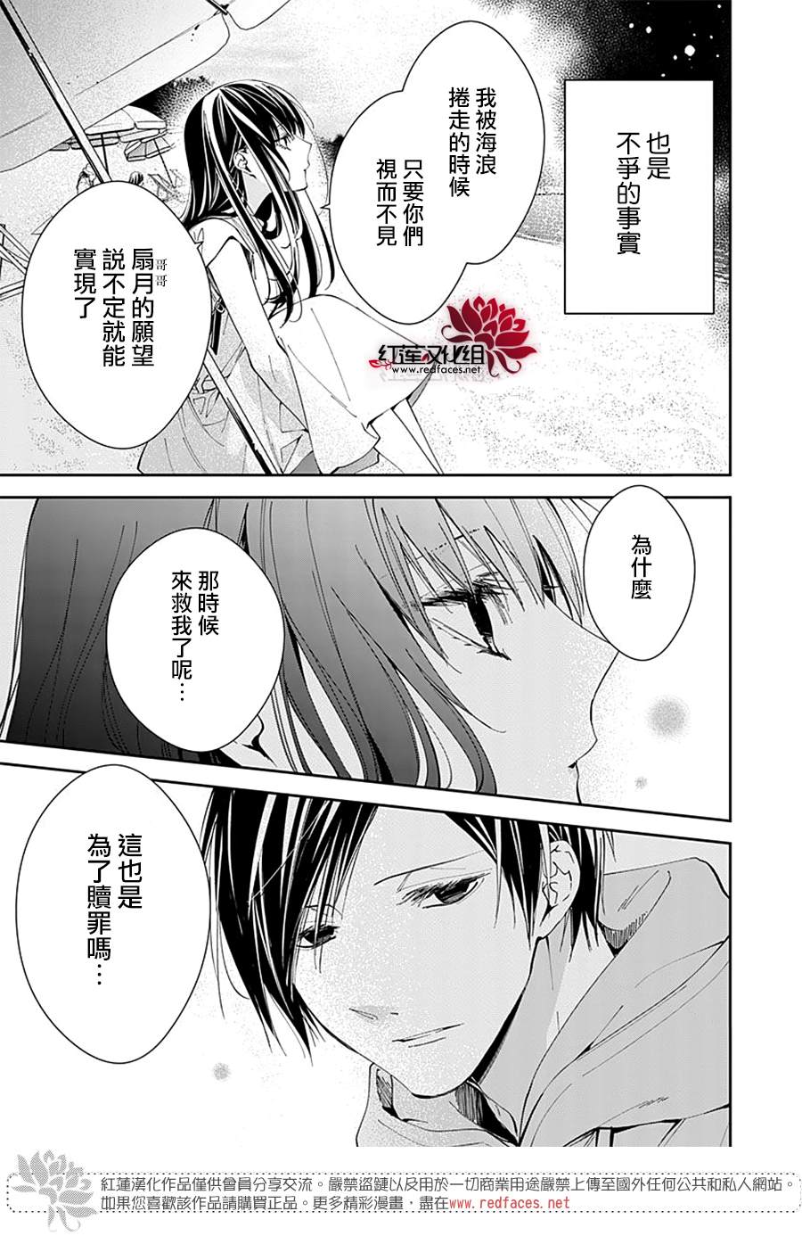 《堕落jk与废人老师》漫画最新章节第83话免费下拉式在线观看章节第【11】张图片