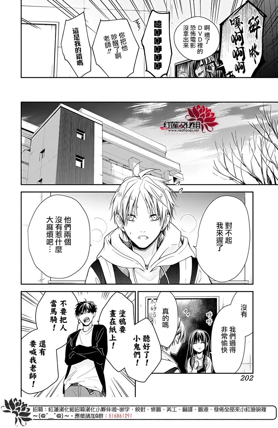 《堕落jk与废人老师》漫画最新章节第36话免费下拉式在线观看章节第【14】张图片