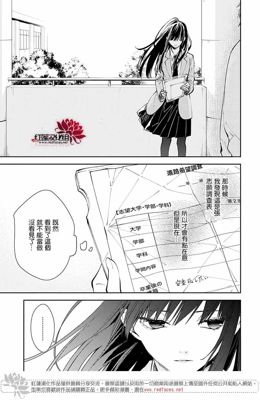 《堕落jk与废人老师》漫画最新章节第64话免费下拉式在线观看章节第【16】张图片