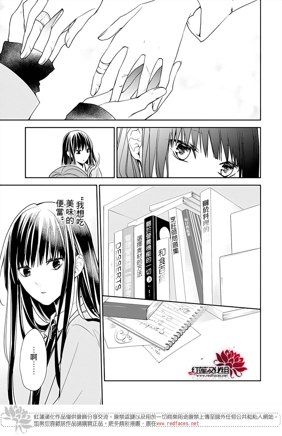 《堕落jk与废人老师》漫画最新章节第38话免费下拉式在线观看章节第【15】张图片