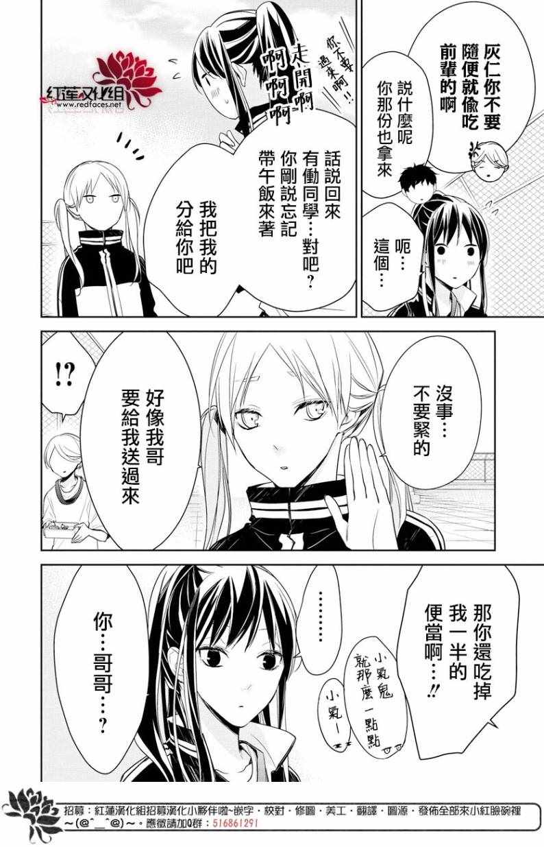 《堕落jk与废人老师》漫画最新章节第23话免费下拉式在线观看章节第【21】张图片