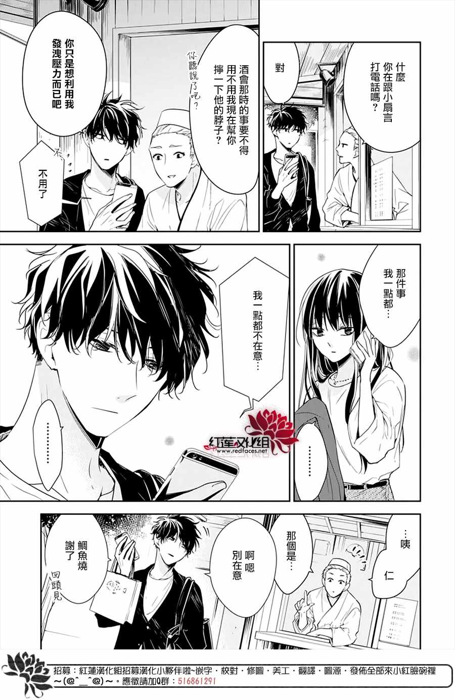 《堕落jk与废人老师》漫画最新章节第52话免费下拉式在线观看章节第【8】张图片