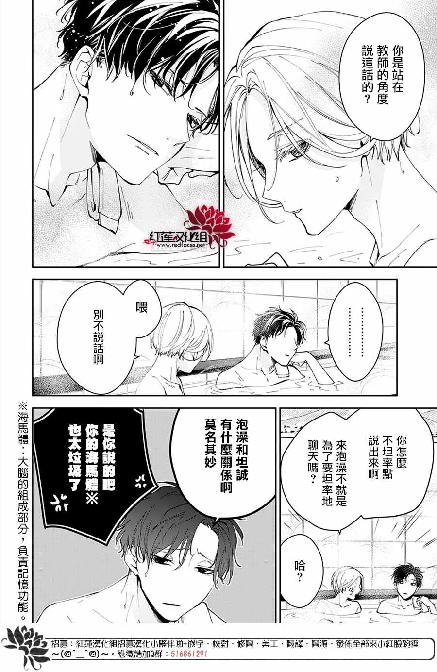 《堕落jk与废人老师》漫画最新章节第72话免费下拉式在线观看章节第【12】张图片