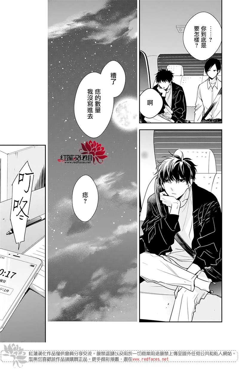 《堕落jk与废人老师》漫画最新章节第54话免费下拉式在线观看章节第【18】张图片