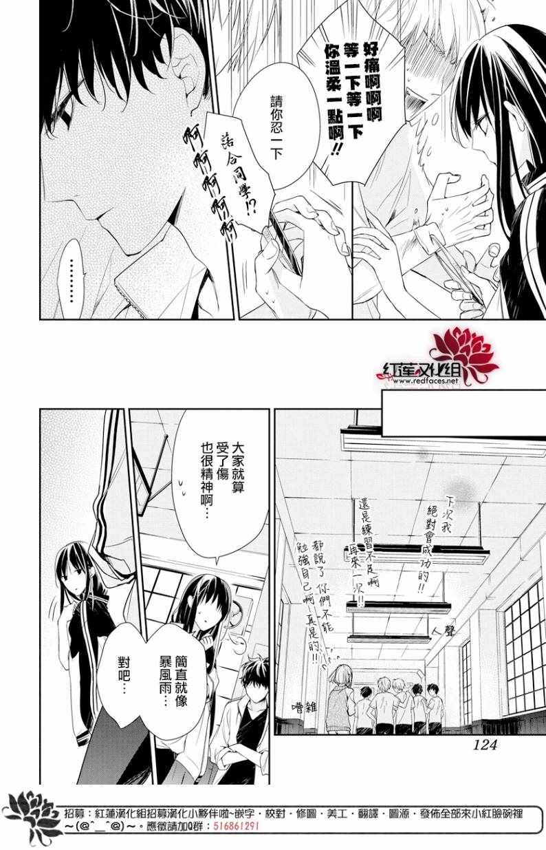 《堕落jk与废人老师》漫画最新章节第22话免费下拉式在线观看章节第【17】张图片