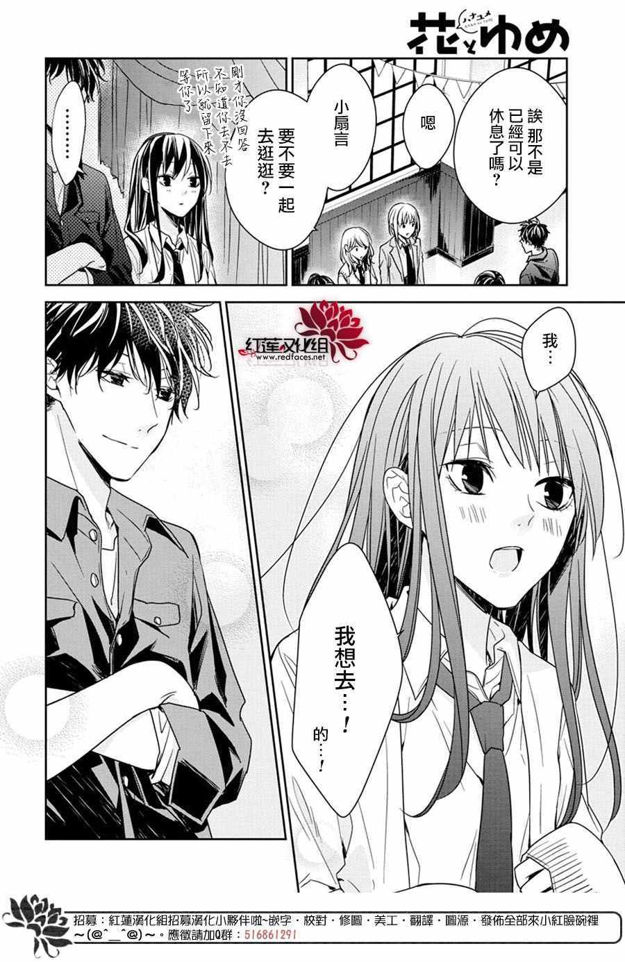 《堕落jk与废人老师》漫画最新章节第30话免费下拉式在线观看章节第【20】张图片