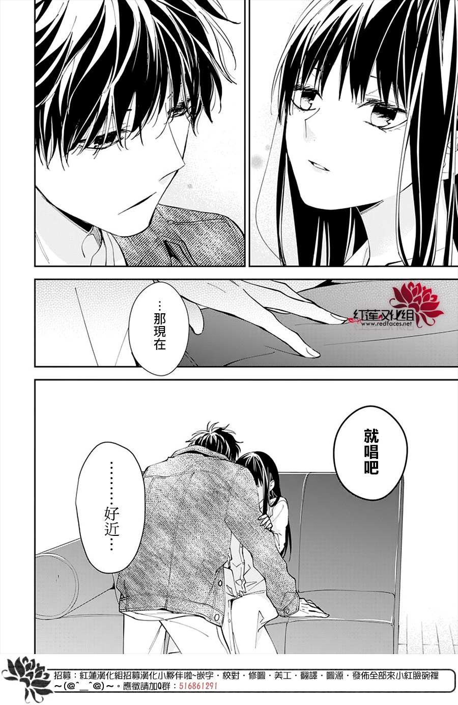 《堕落jk与废人老师》漫画最新章节第73话免费下拉式在线观看章节第【22】张图片