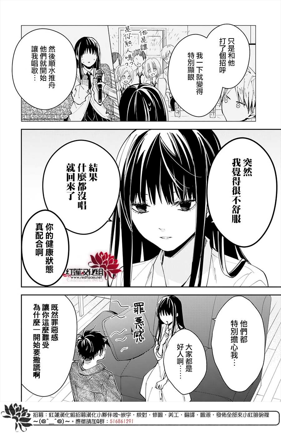 《堕落jk与废人老师》漫画最新章节第73话免费下拉式在线观看章节第【20】张图片