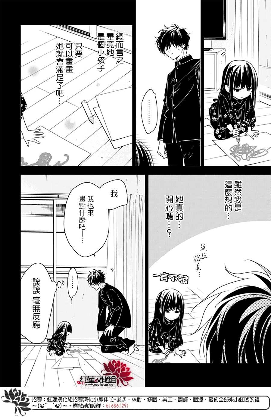 《堕落jk与废人老师》漫画最新章节第57话免费下拉式在线观看章节第【14】张图片