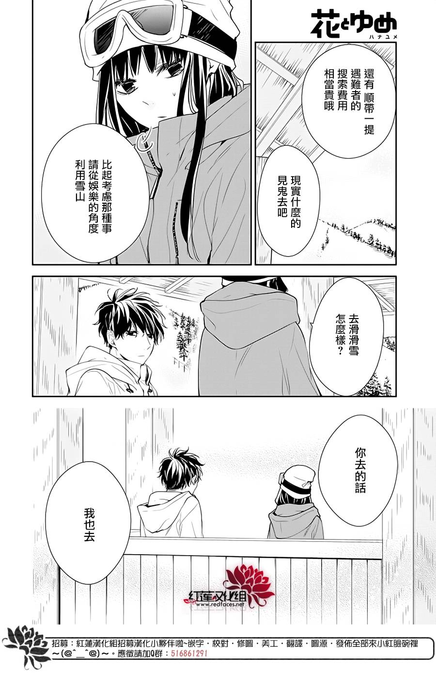 《堕落jk与废人老师》漫画最新章节第40话免费下拉式在线观看章节第【8】张图片