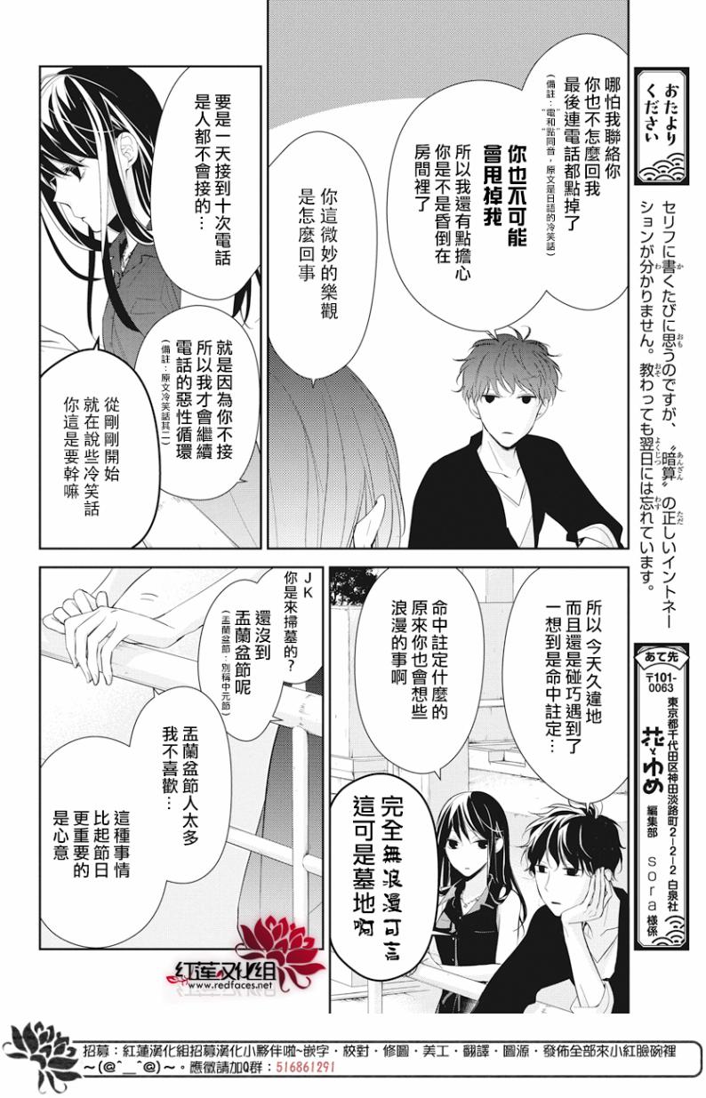 《堕落jk与废人老师》漫画最新章节第17话免费下拉式在线观看章节第【4】张图片