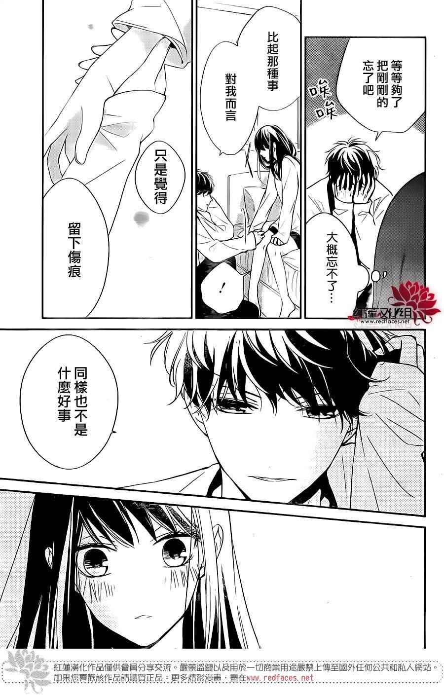 《堕落jk与废人老师》漫画最新章节第3话免费下拉式在线观看章节第【8】张图片