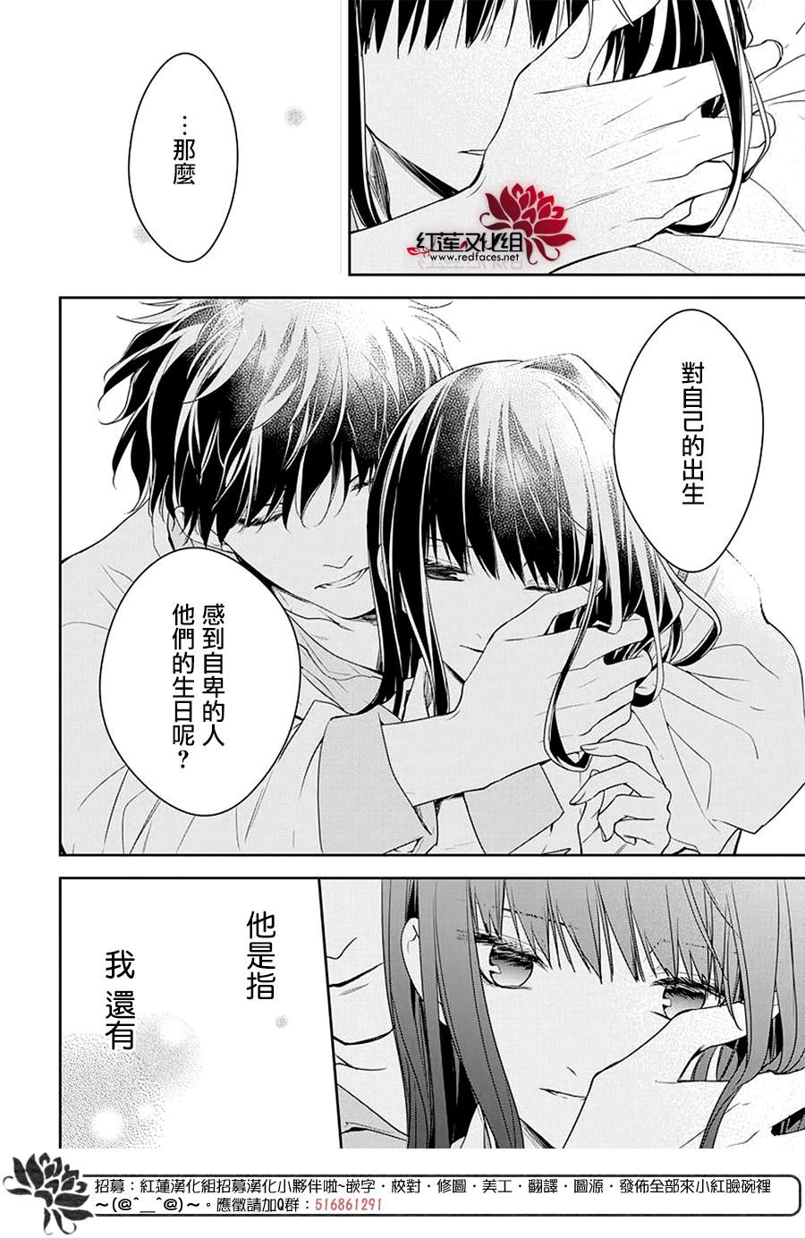 《堕落jk与废人老师》漫画最新章节第61话免费下拉式在线观看章节第【18】张图片