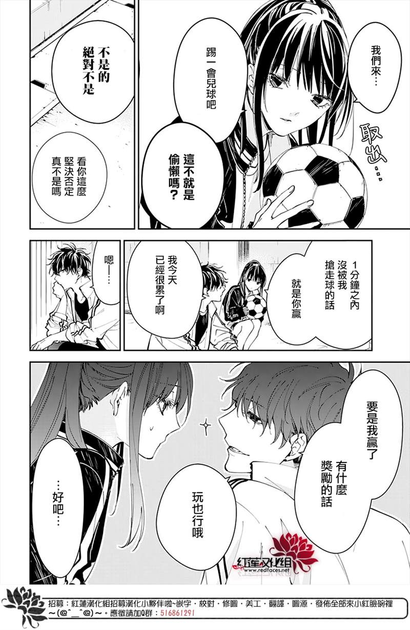 《堕落jk与废人老师》漫画最新章节第66话免费下拉式在线观看章节第【16】张图片