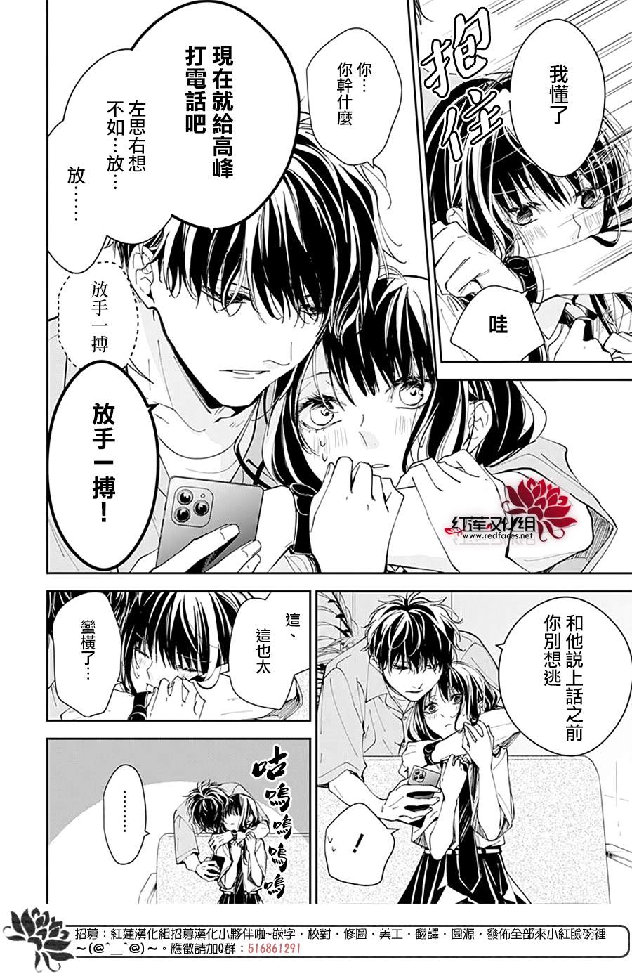 《堕落jk与废人老师》漫画最新章节第78话免费下拉式在线观看章节第【12】张图片