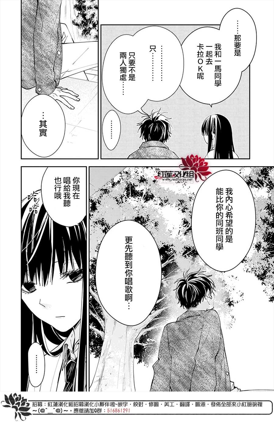 《堕落jk与废人老师》漫画最新章节第73话免费下拉式在线观看章节第【16】张图片