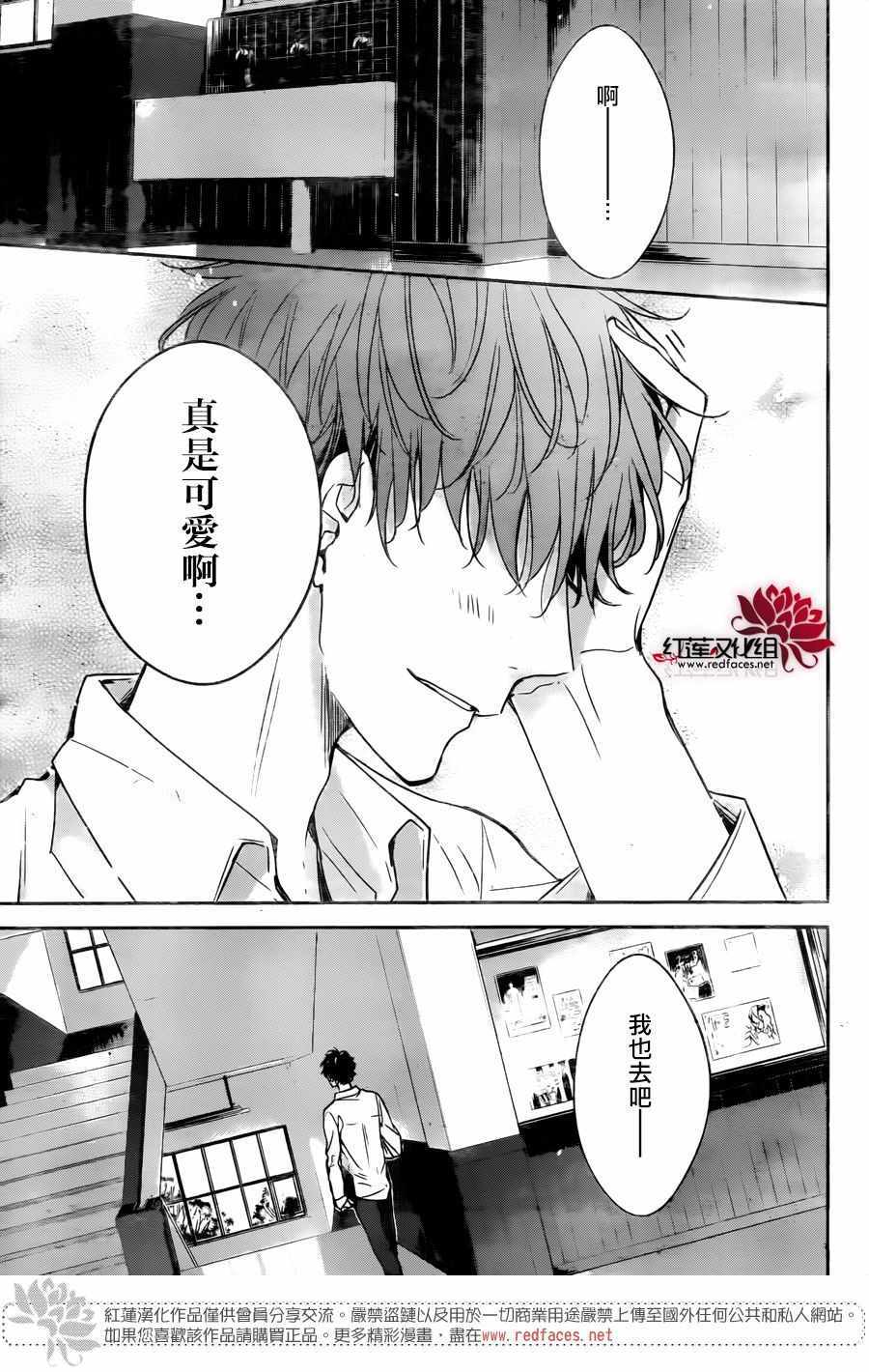 《堕落jk与废人老师》漫画最新章节第29话免费下拉式在线观看章节第【24】张图片