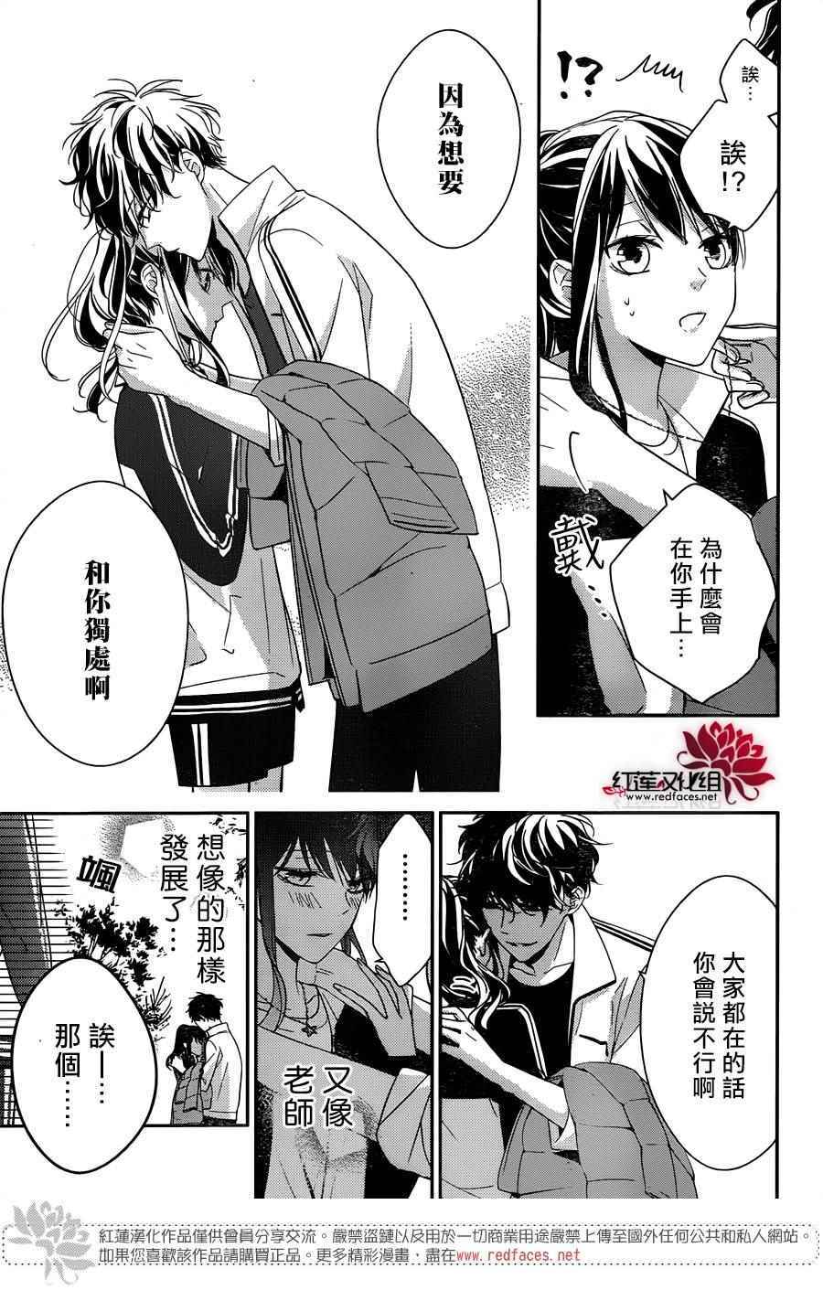 《堕落jk与废人老师》漫画最新章节第8话免费下拉式在线观看章节第【7】张图片