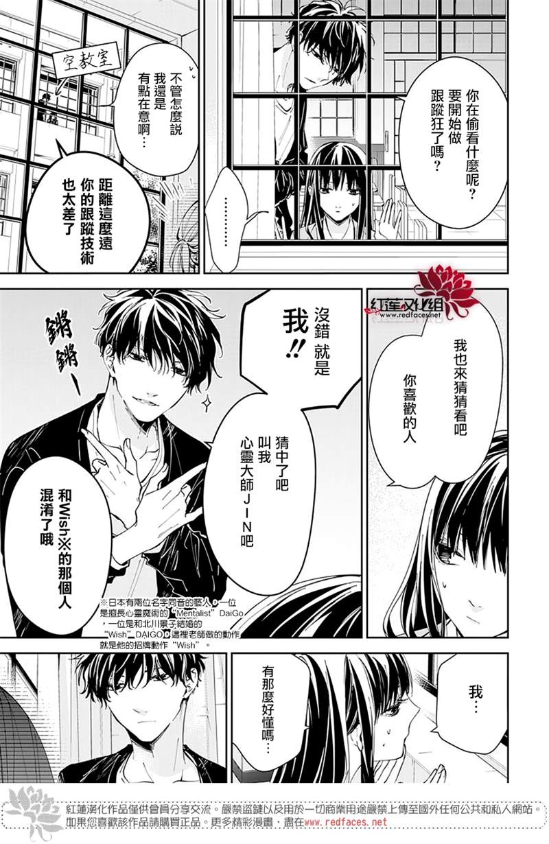 《堕落jk与废人老师》漫画最新章节第69话免费下拉式在线观看章节第【16】张图片