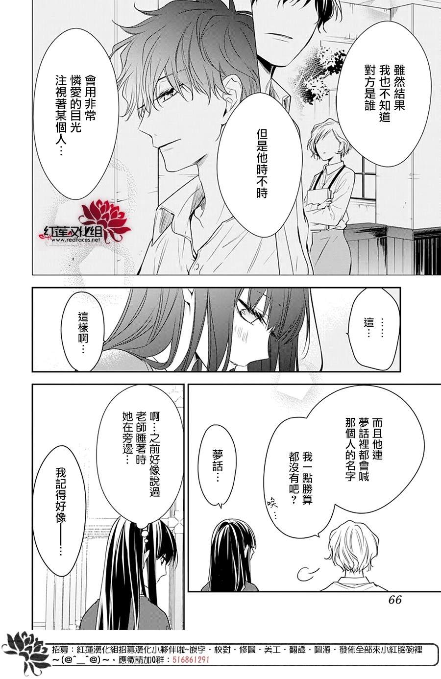 《堕落jk与废人老师》漫画最新章节第53话免费下拉式在线观看章节第【21】张图片