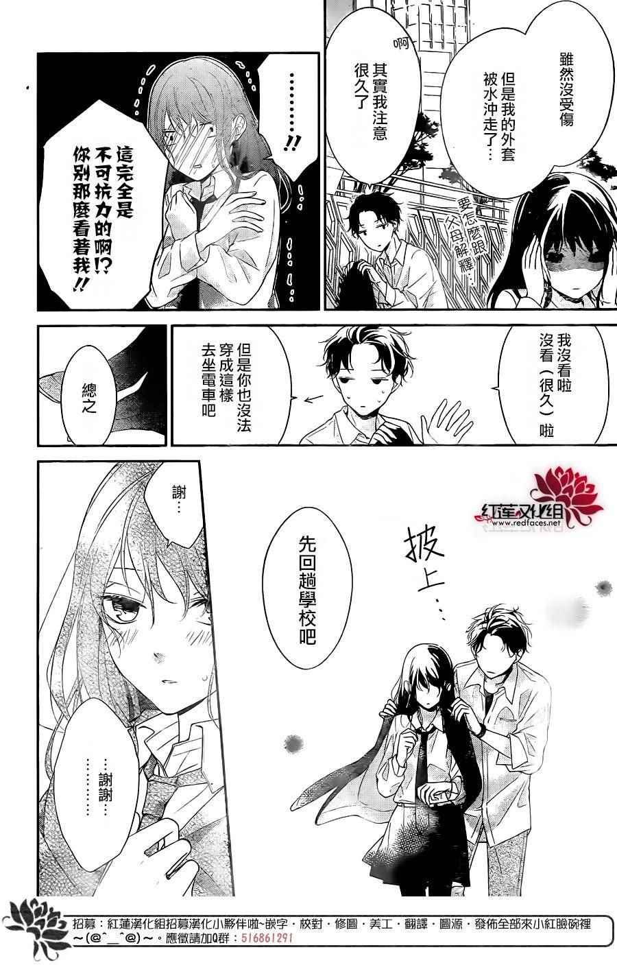 《堕落jk与废人老师》漫画最新章节第4话免费下拉式在线观看章节第【9】张图片