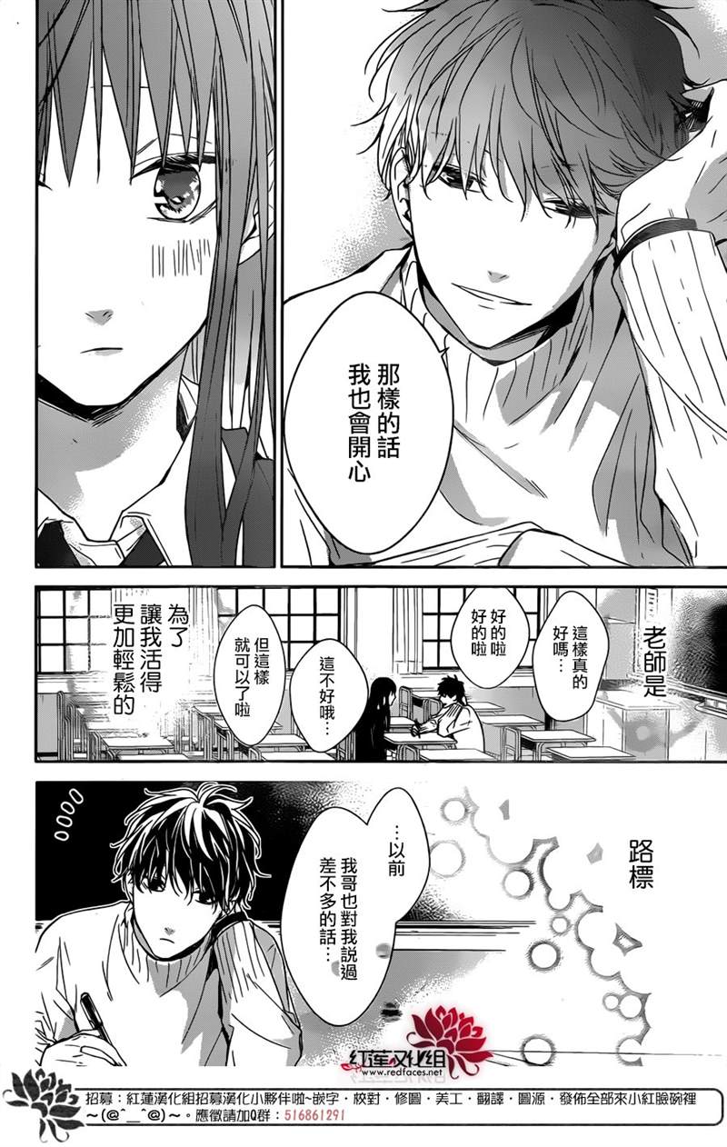 《堕落jk与废人老师》漫画最新章节第28话免费下拉式在线观看章节第【22】张图片