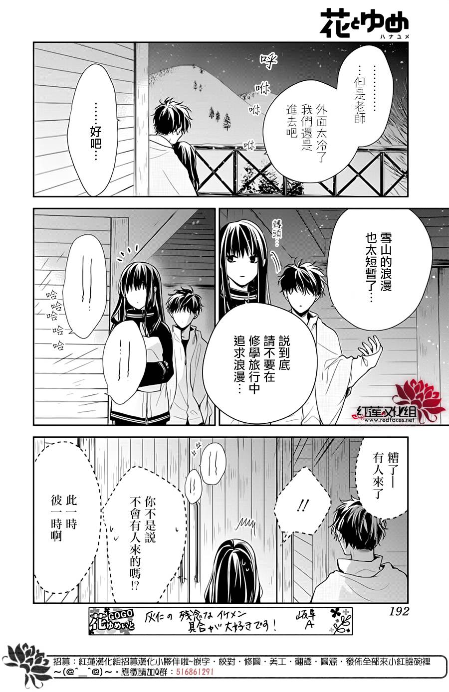 《堕落jk与废人老师》漫画最新章节第40话免费下拉式在线观看章节第【22】张图片