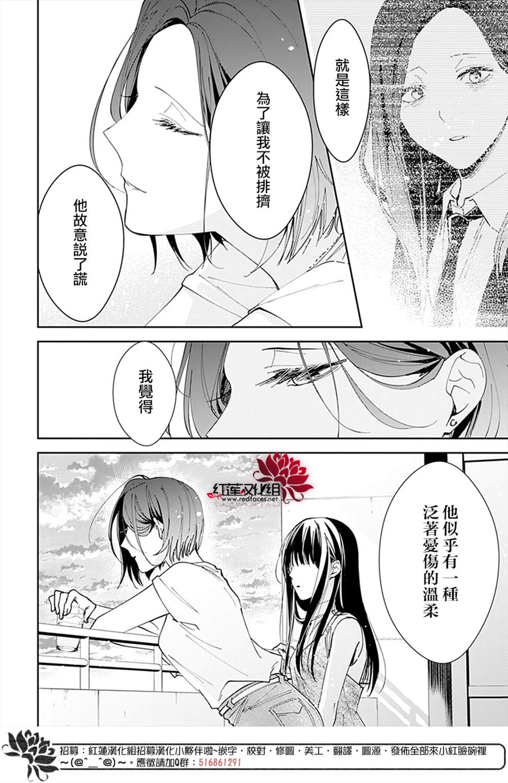 《堕落jk与废人老师》漫画最新章节第89话免费下拉式在线观看章节第【12】张图片