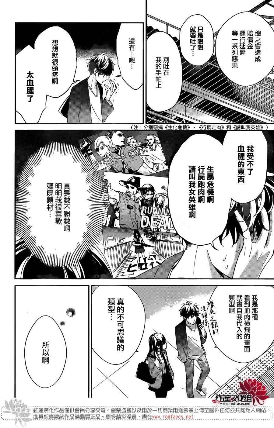 《堕落jk与废人老师》漫画最新章节第2话免费下拉式在线观看章节第【7】张图片