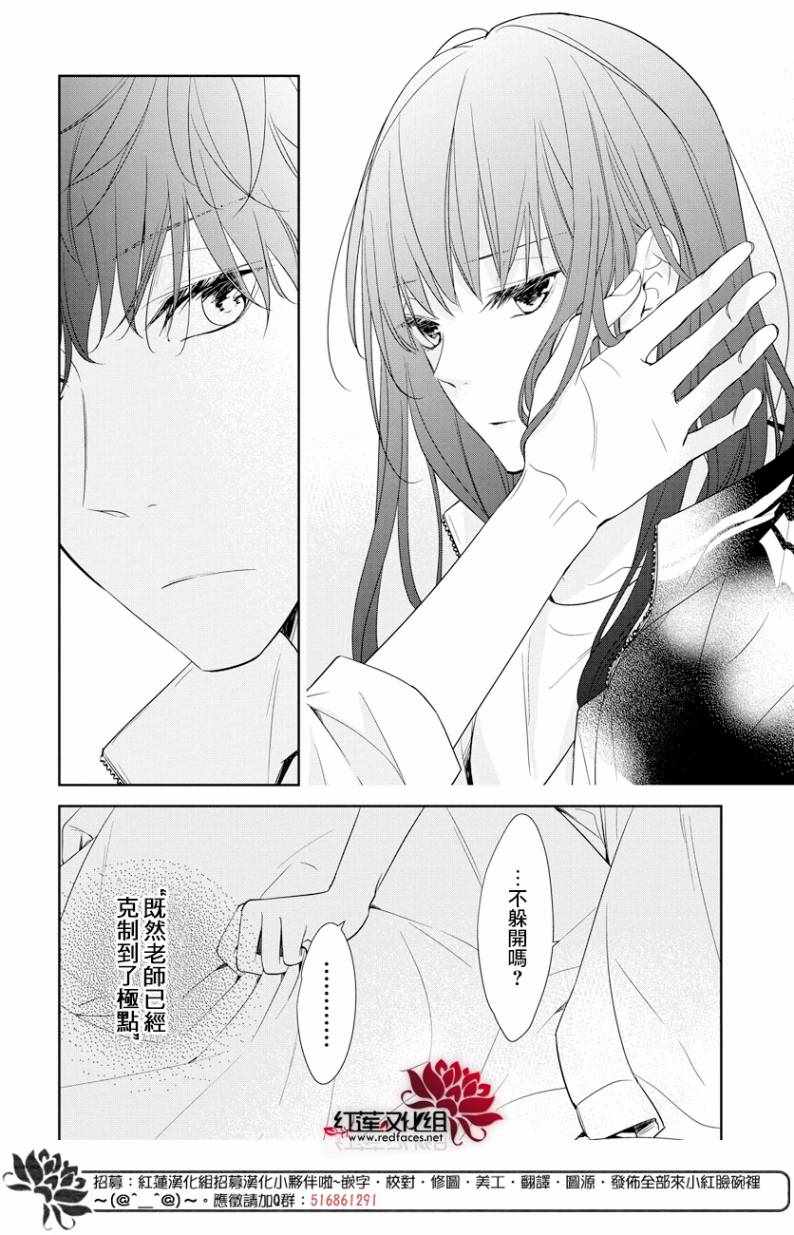 《堕落jk与废人老师》漫画最新章节第22话免费下拉式在线观看章节第【10】张图片