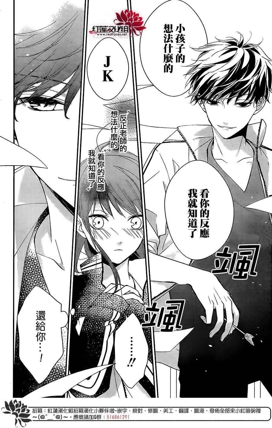 《堕落jk与废人老师》漫画最新章节第4话免费下拉式在线观看章节第【22】张图片