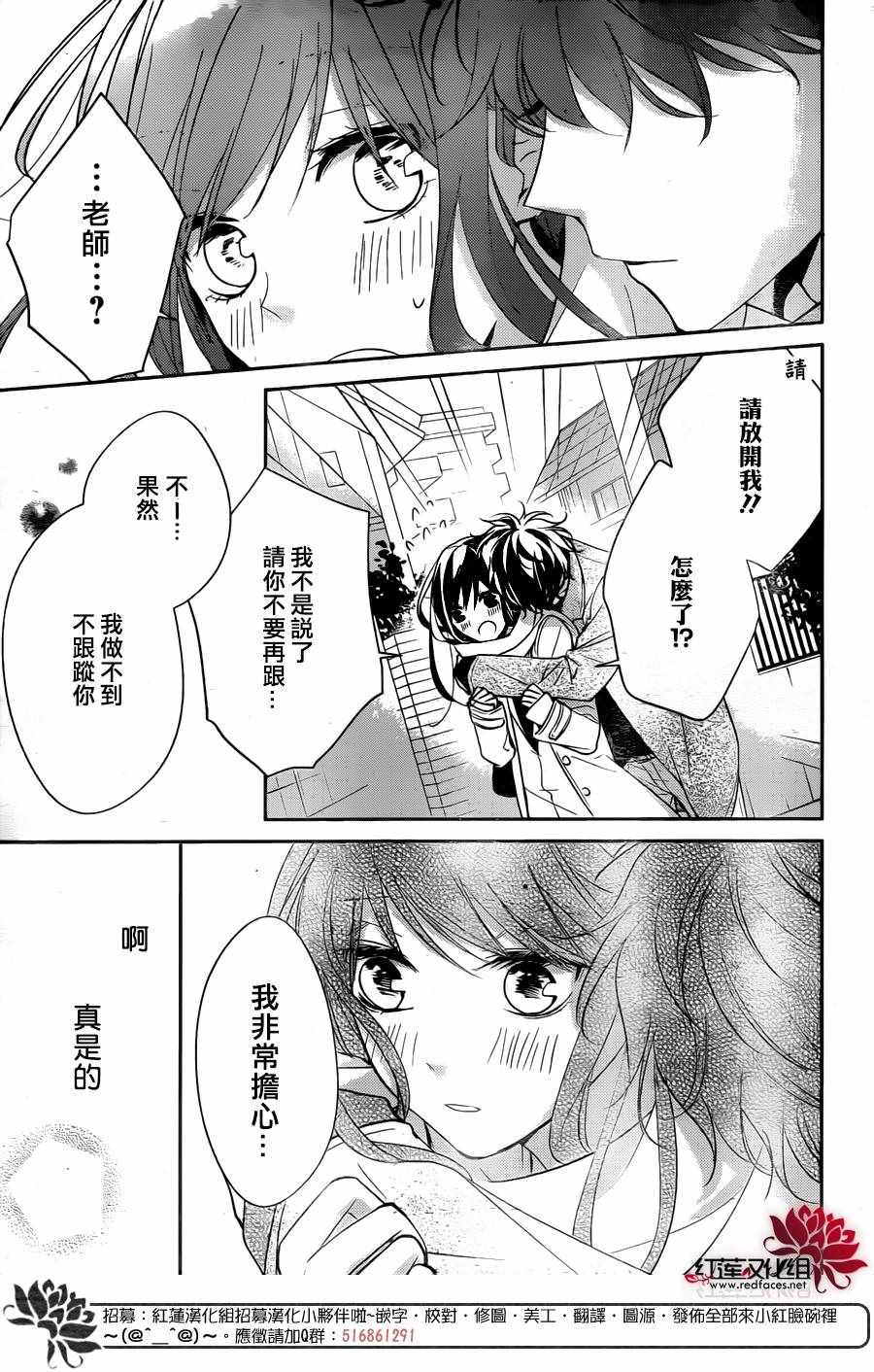 《堕落jk与废人老师》漫画最新章节第10话免费下拉式在线观看章节第【18】张图片