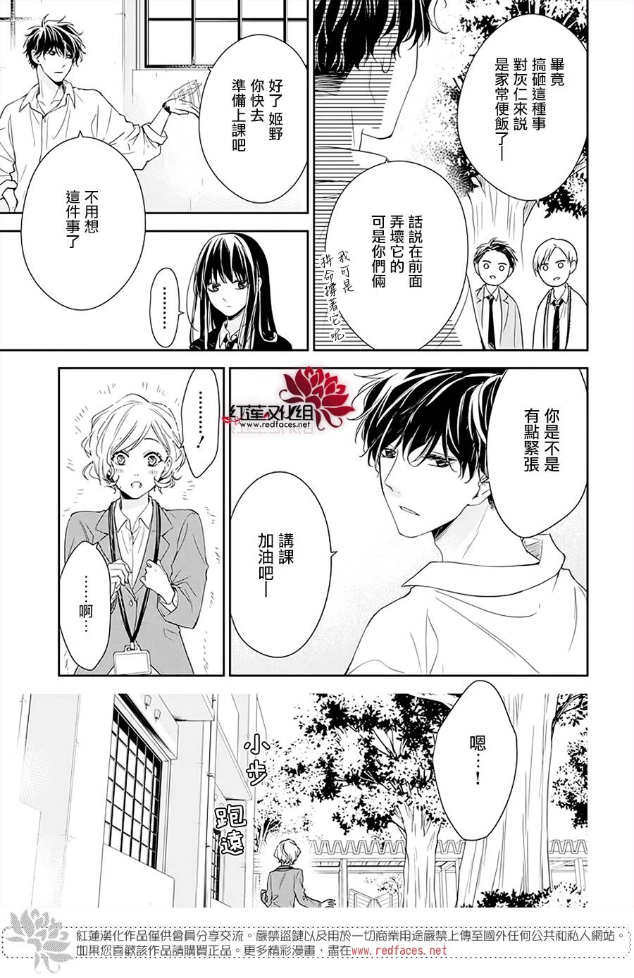 《堕落jk与废人老师》漫画最新章节第50话免费下拉式在线观看章节第【13】张图片